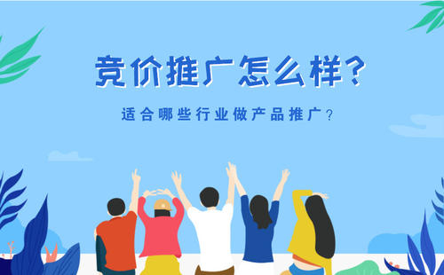 滁州競價排名推廣：百度推廣，360推廣，搜狗推廣，愛采購?fù)茝V
