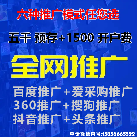 滁州抖音競價排名推廣怎么做？