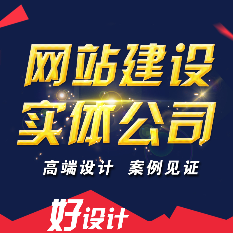 四合一網(wǎng)站建設(shè)是什么意思？