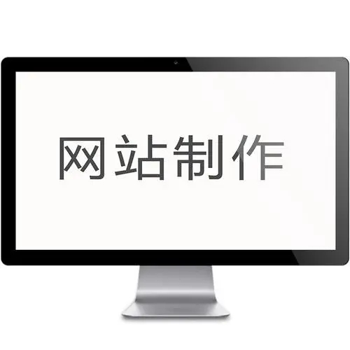 你們做網(wǎng)站設(shè)計(jì)有哪些優(yōu)勢？