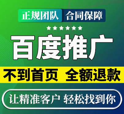 百度排名是怎么做上去的，排名在哪個位置